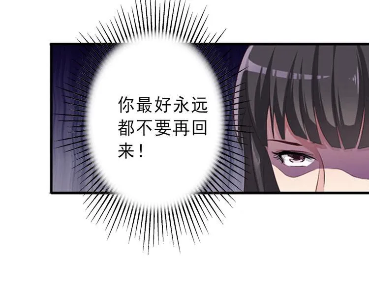 第5话 复仇开始 第15页
