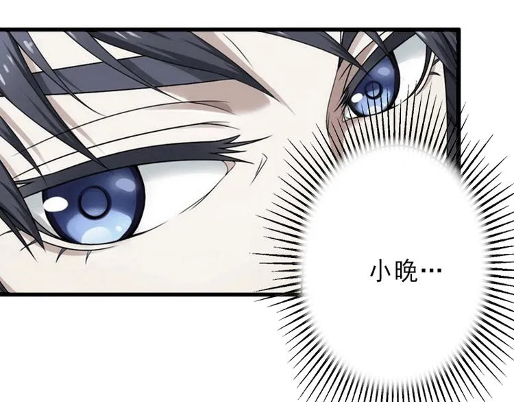 第5话 复仇开始 第17页