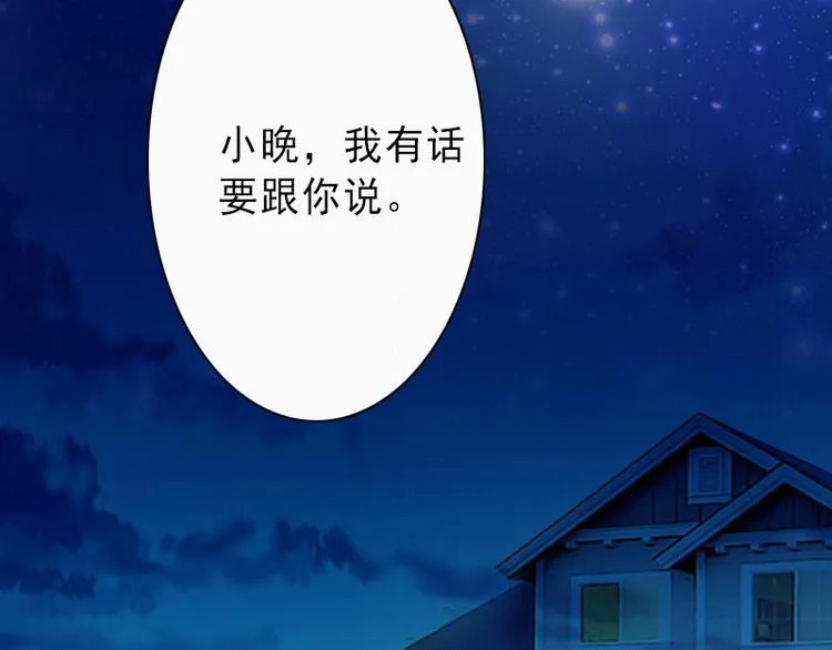 第5话 复仇开始 第20页