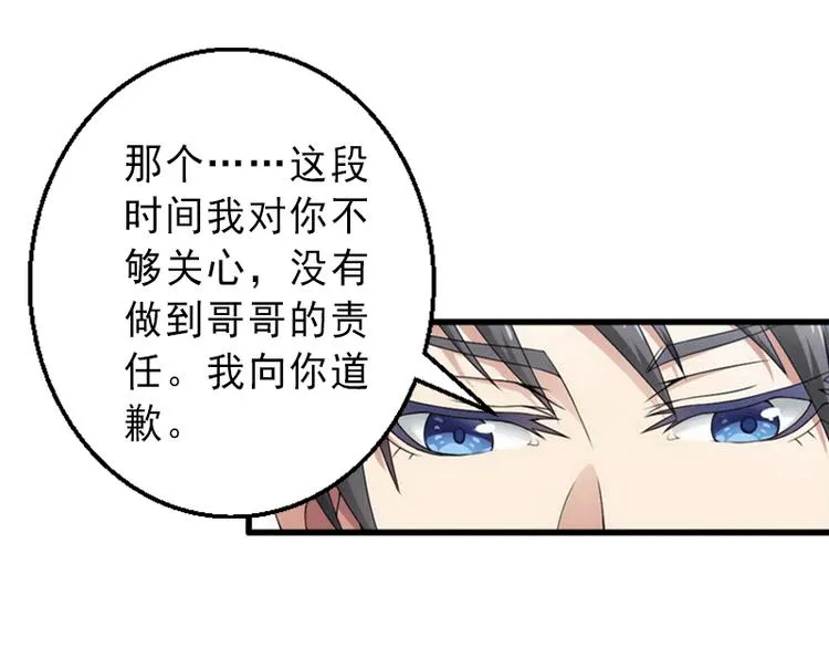 第5话 复仇开始 第22页