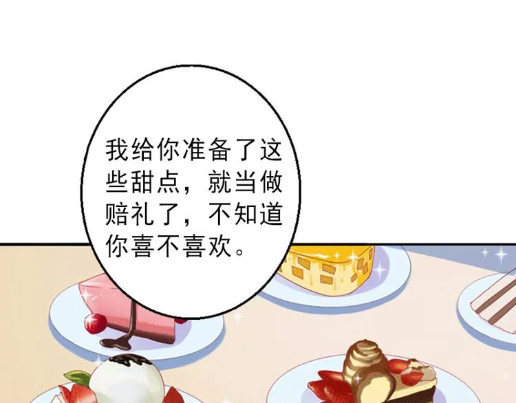 第5话 复仇开始 第24页