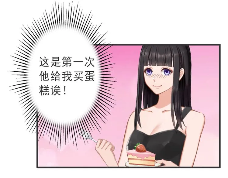 第5话 复仇开始 第26页