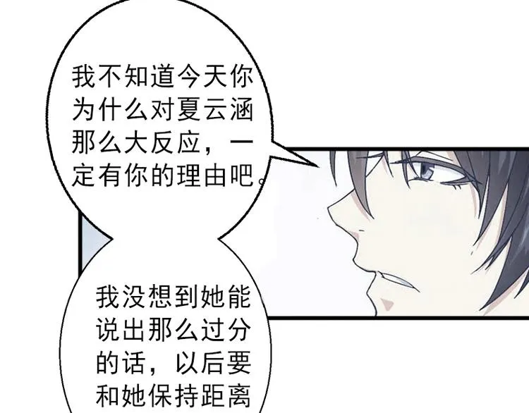 第5话 复仇开始 第28页