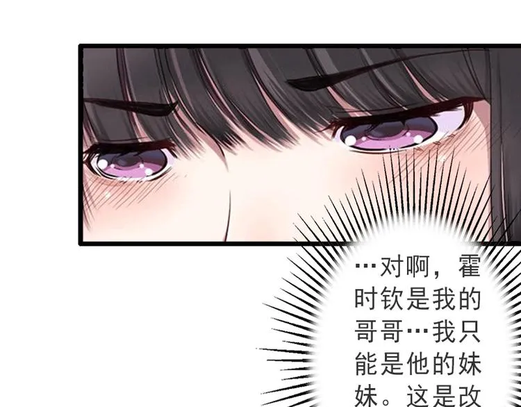 第5话 复仇开始 第34页