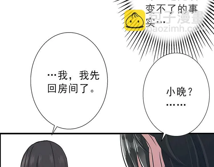 第5话 复仇开始 第35页