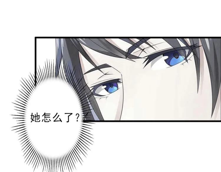 第5话 复仇开始 第37页