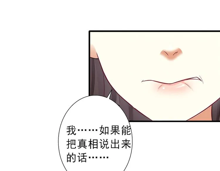 第5话 复仇开始 第41页