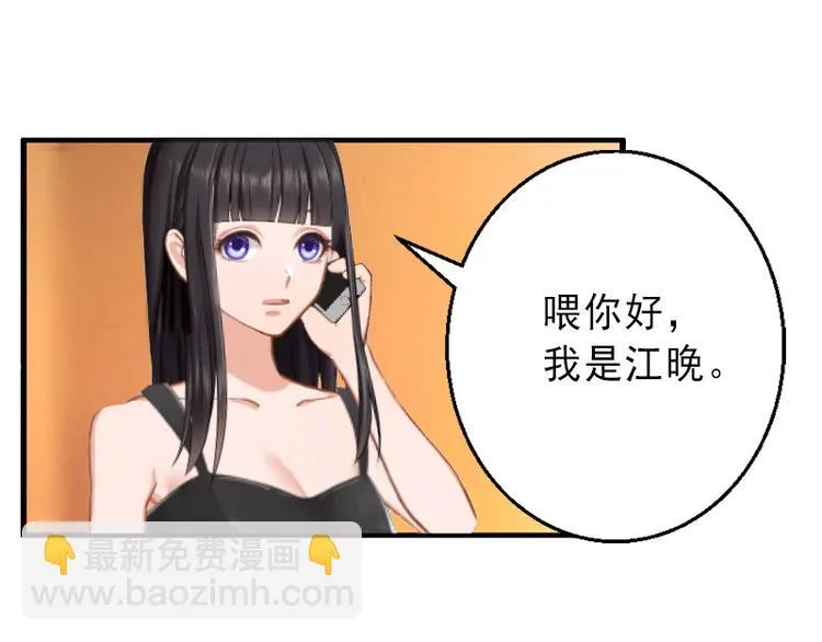 第5话 复仇开始 第45页