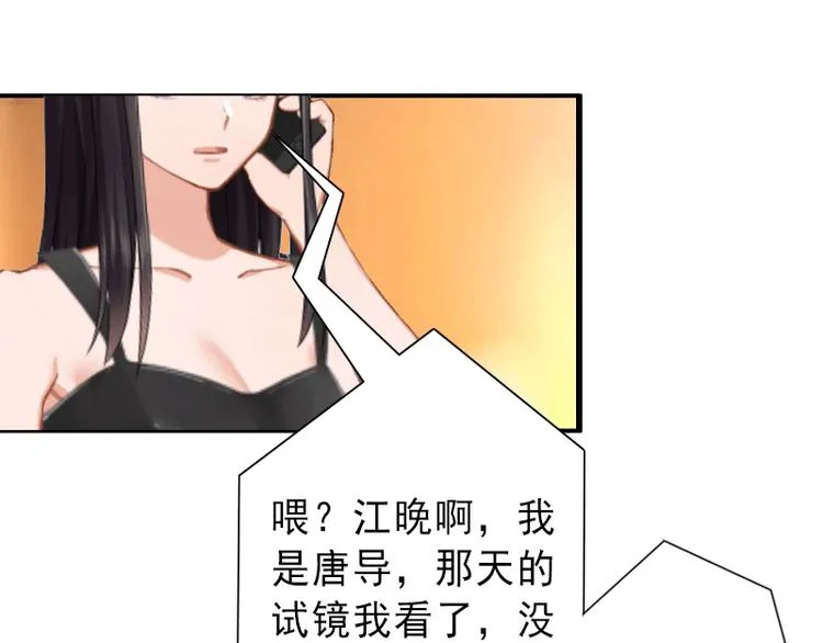 第5话 复仇开始 第47页