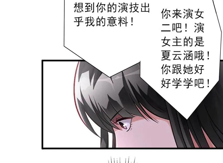 第5话 复仇开始 第48页