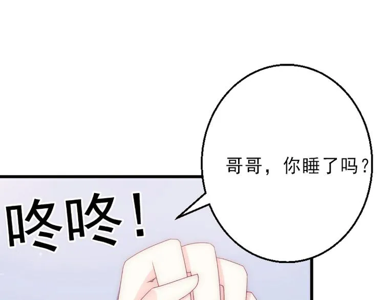 第5话 复仇开始 第50页