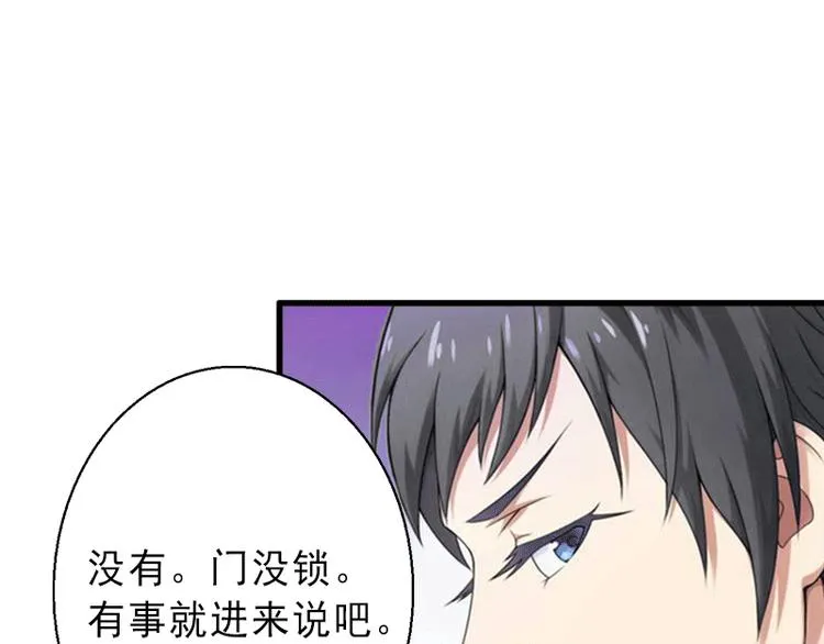 第5话 复仇开始 第52页