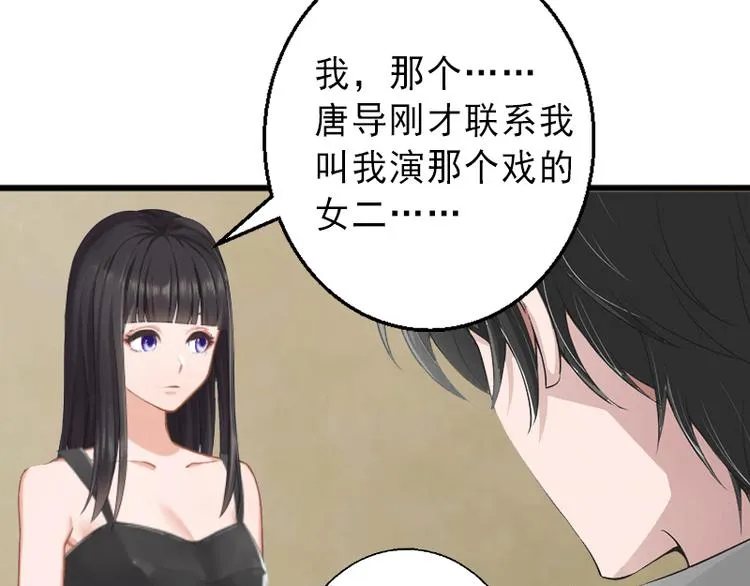 第5话 复仇开始 第56页