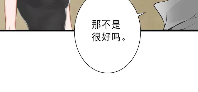 第5话 复仇开始 第57页