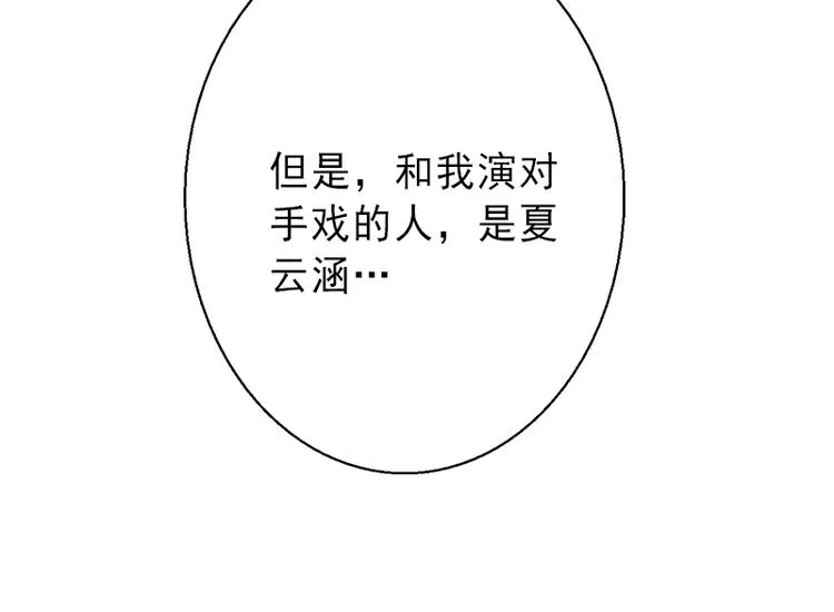 第5话 复仇开始 第60页