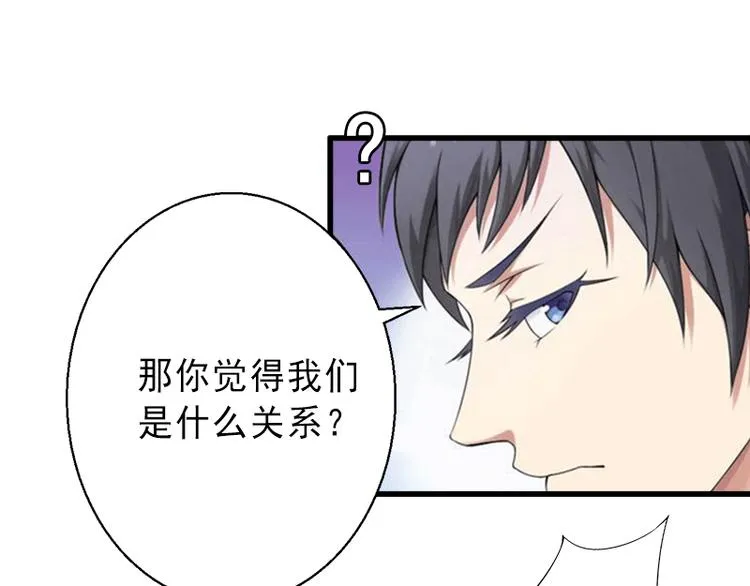 第4话 事实真相 第5页