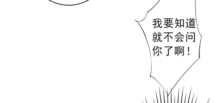 第4话 事实真相 第6页