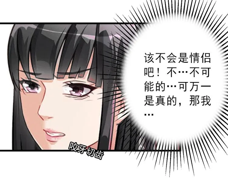 第4话 事实真相 第7页