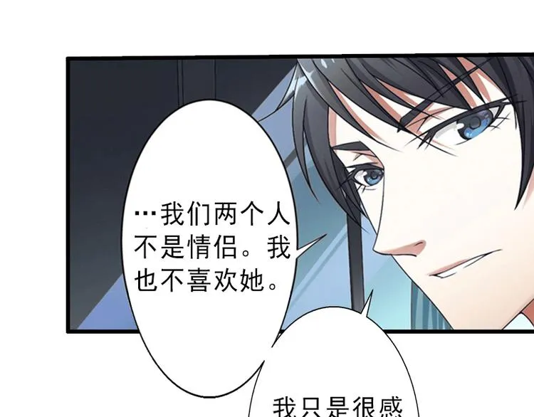 第4话 事实真相 第9页