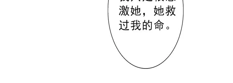 第4话 事实真相 第10页
