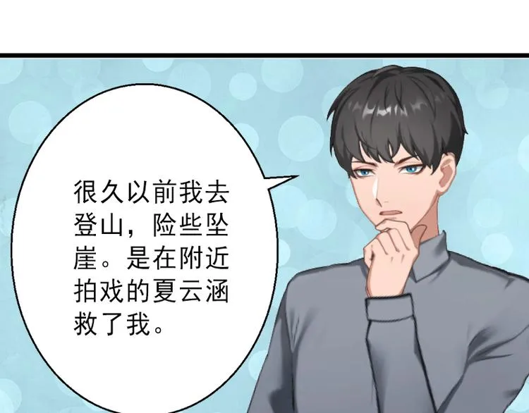 第4话 事实真相 第11页