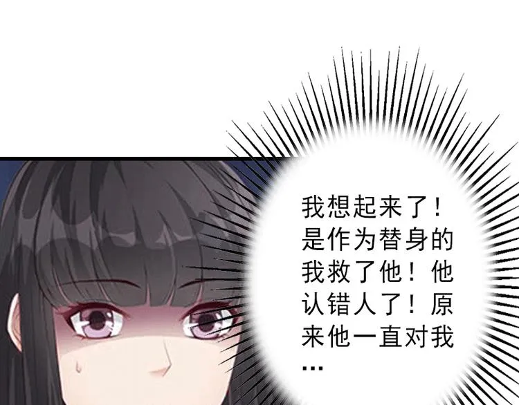 第4话 事实真相 第13页
