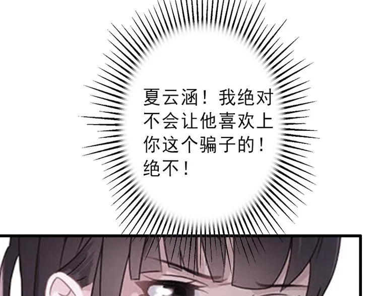 第4话 事实真相 第15页
