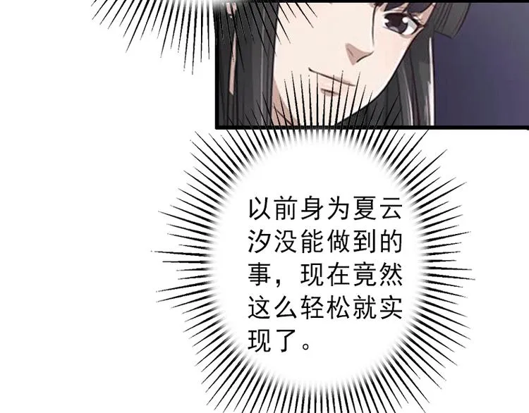 第4话 事实真相 第23页