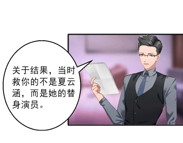 第4话 事实真相 第30页