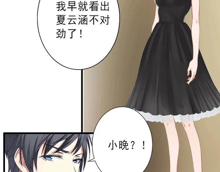 第4话 事实真相 第35页