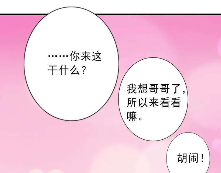 第4话 事实真相 第37页