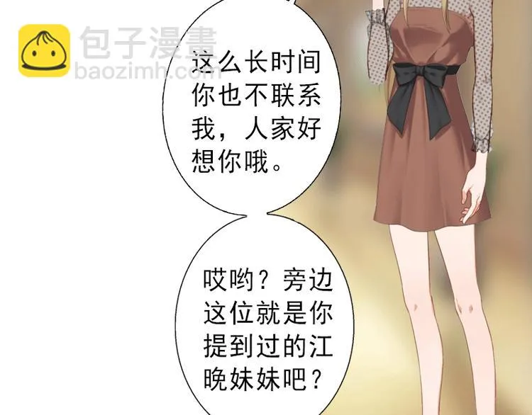 第4话 事实真相 第44页