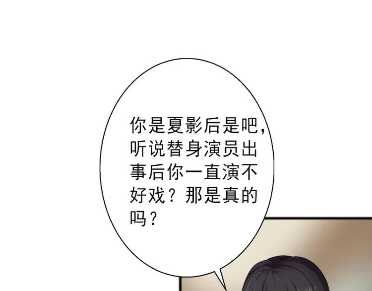 第4话 事实真相 第48页