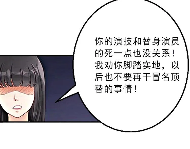 第4话 事实真相 第52页