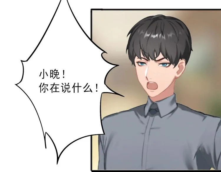 第4话 事实真相 第54页