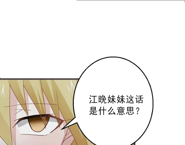 第4话 事实真相 第55页