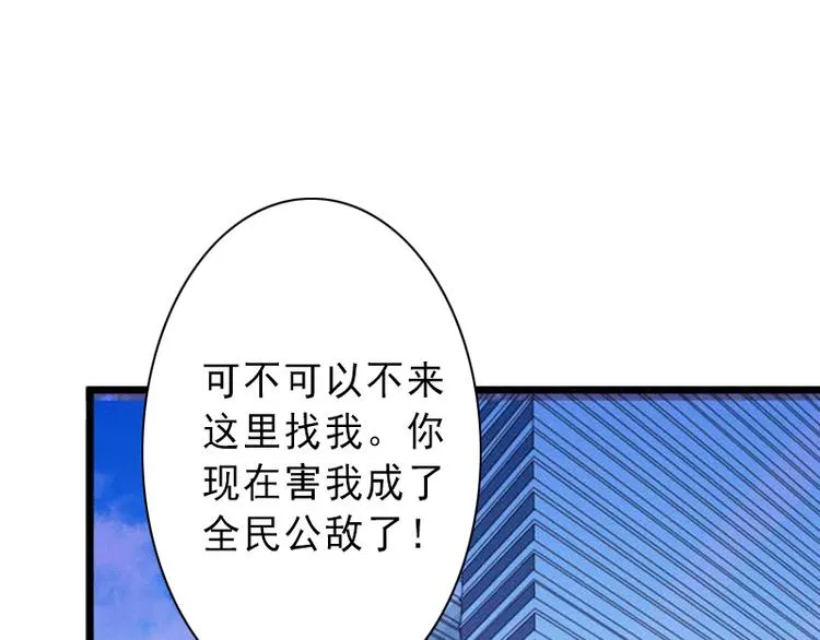第3话 我喜欢的是你 第5页