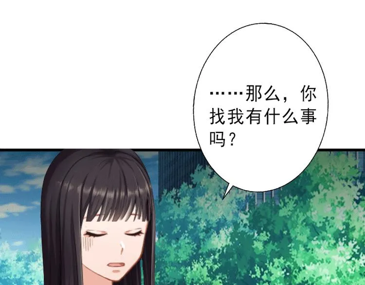 第3话 我喜欢的是你 第11页