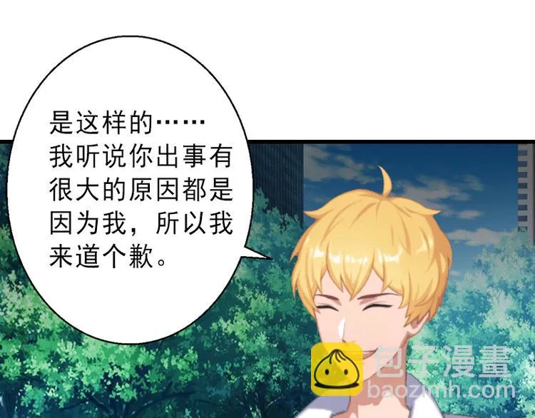 第3话 我喜欢的是你 第13页