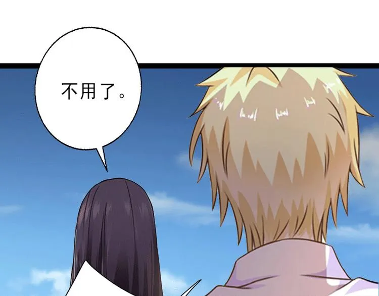 第3话 我喜欢的是你 第16页