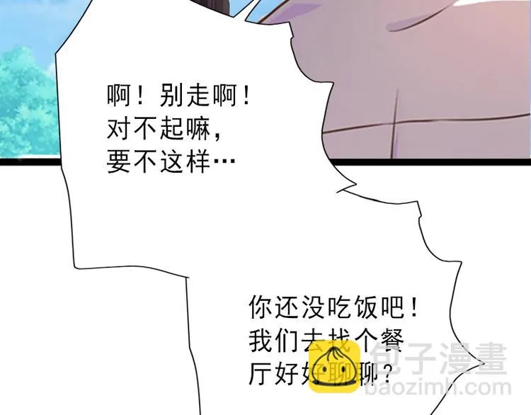 第3话 我喜欢的是你 第17页