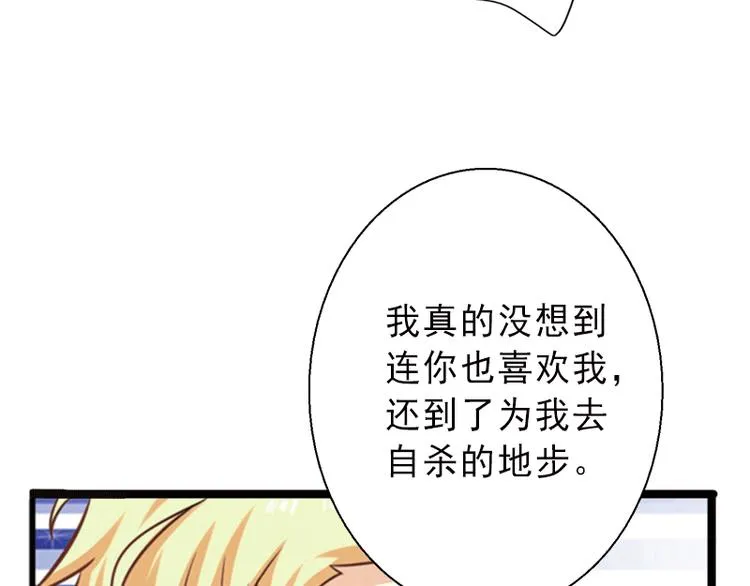 第3话 我喜欢的是你 第19页
