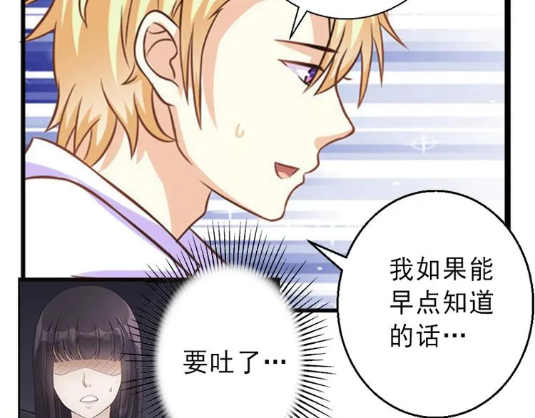 第3话 我喜欢的是你 第20页