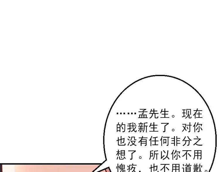 第3话 我喜欢的是你 第22页
