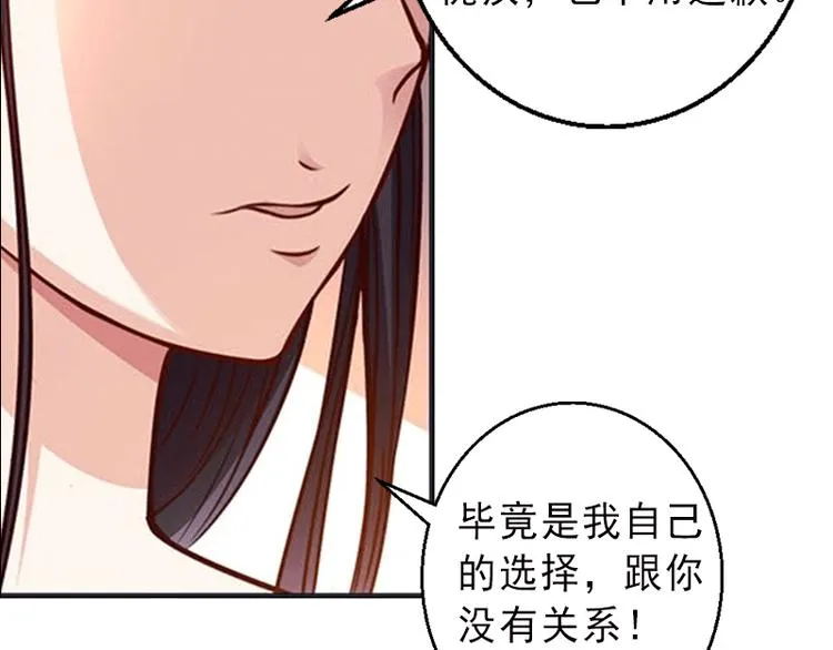 第3话 我喜欢的是你 第23页