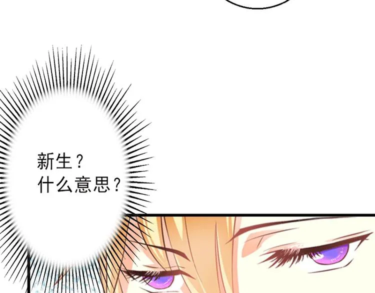第3话 我喜欢的是你 第25页