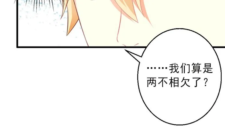 第3话 我喜欢的是你 第26页