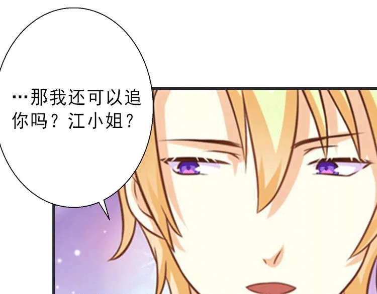 第3话 我喜欢的是你 第27页