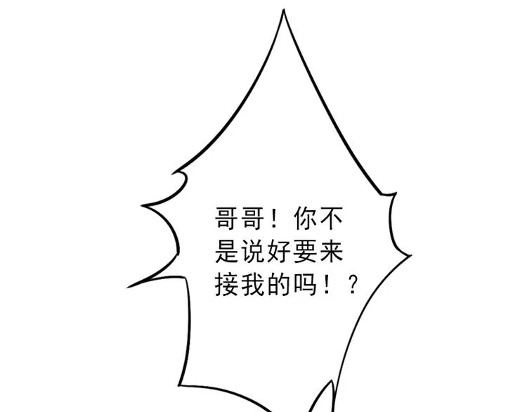第3话 我喜欢的是你 第40页
