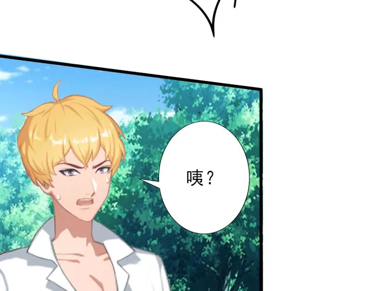第3话 我喜欢的是你 第41页